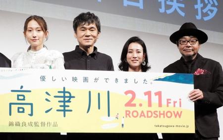 　（左から）大野いと、甲本雅裕、戸田菜穂、田口浩正