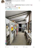 「オモウマい店」登場を予告する丸美屋自販機の１月２８日のツイッター