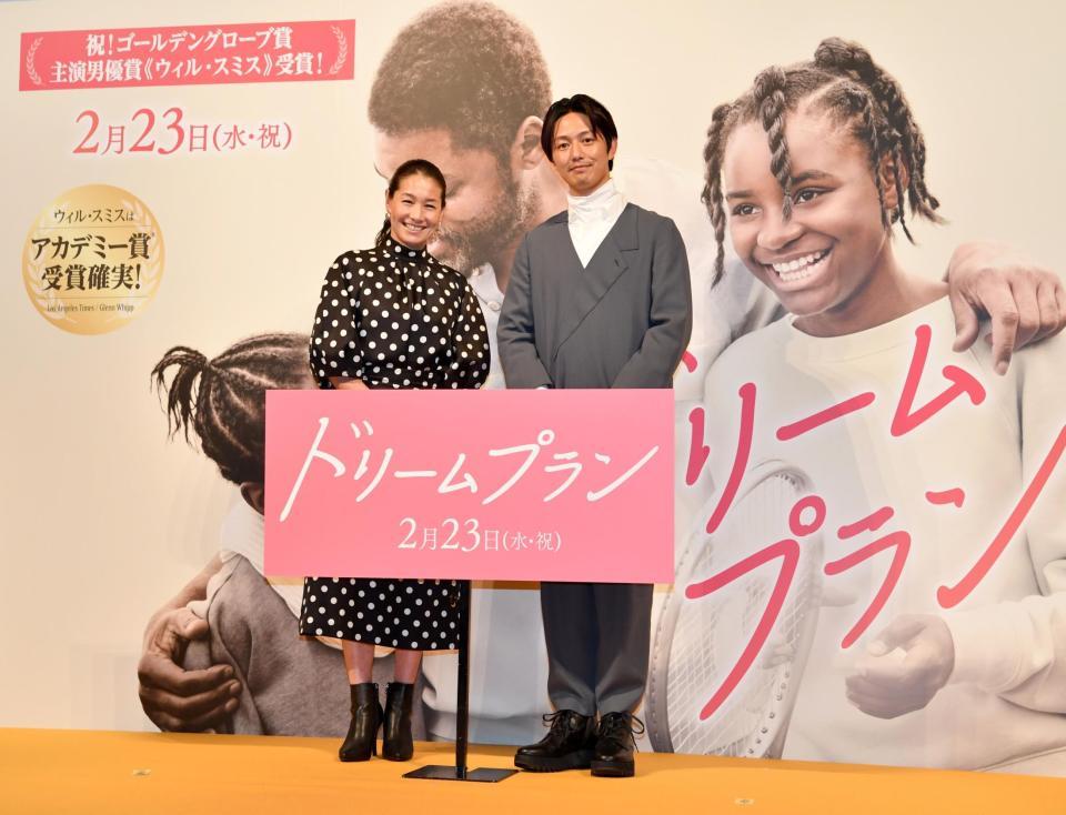 映画『ドリームプラン』の試写会に登場した伊達公子さん（左）と工藤阿須加＝東京・汐留（撮影・佐々木彰尚）