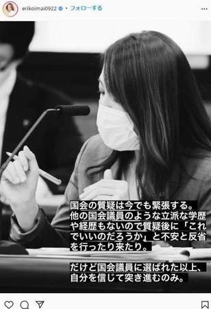 　今井絵理子議員のインスタグラム＠ｅｒｉｋｏｉｍａｉ０９２２より