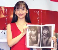 　ファースト写真集「月刊　華村あすか　今」（小学館）の発売記念会見を行った華村あすか＝都内