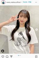 　牧野真莉愛のインスタグラム＠ｍａｒｉａ＿ｍａｋｉｎｏ．ｏｆｆｉｃｉａｌより