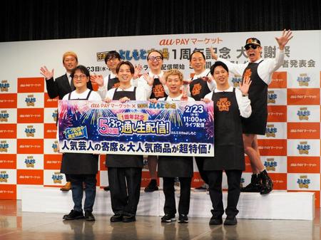 　会見に登壇した（前列左から）アインシュタイン・稲田直樹、河井ゆずる、ニューヨーク・嶋佐和也、屋敷裕政、（後列左から）ライセンス・井本貴史、おいでやす小田、トレンディエンジェル・たかし、レイザーラモン・ＲＧ、ＨＧ