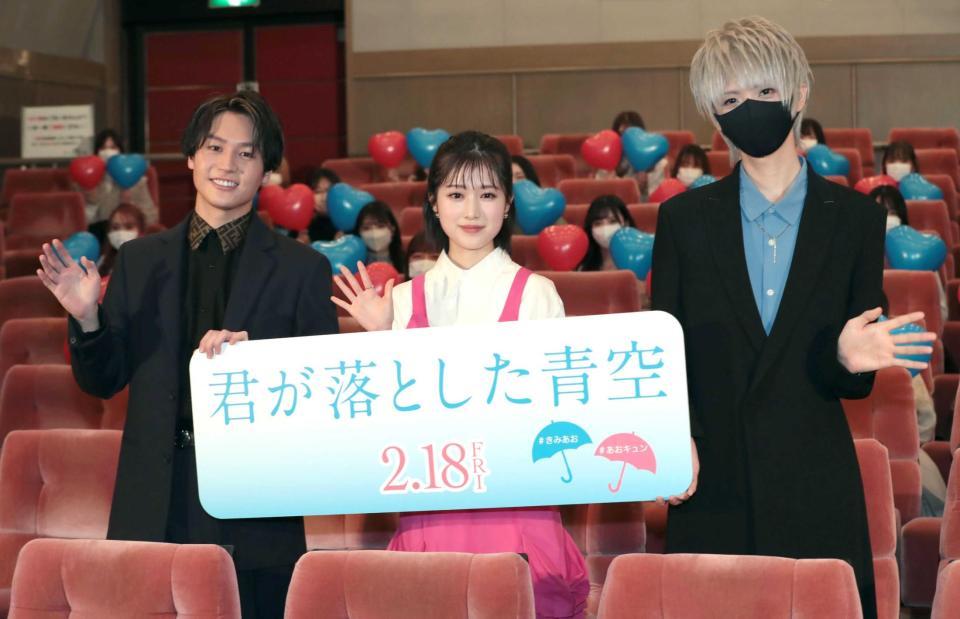 　笑顔で手を振る（左から）松田元太、福本莉子、まふまふ＝東京・スペースＦＳ汐留（撮影・中島達哉）