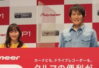 　「パイオニア新事業・新商品発表会」に出席した（左から）藤本美貴、千原ジュニア