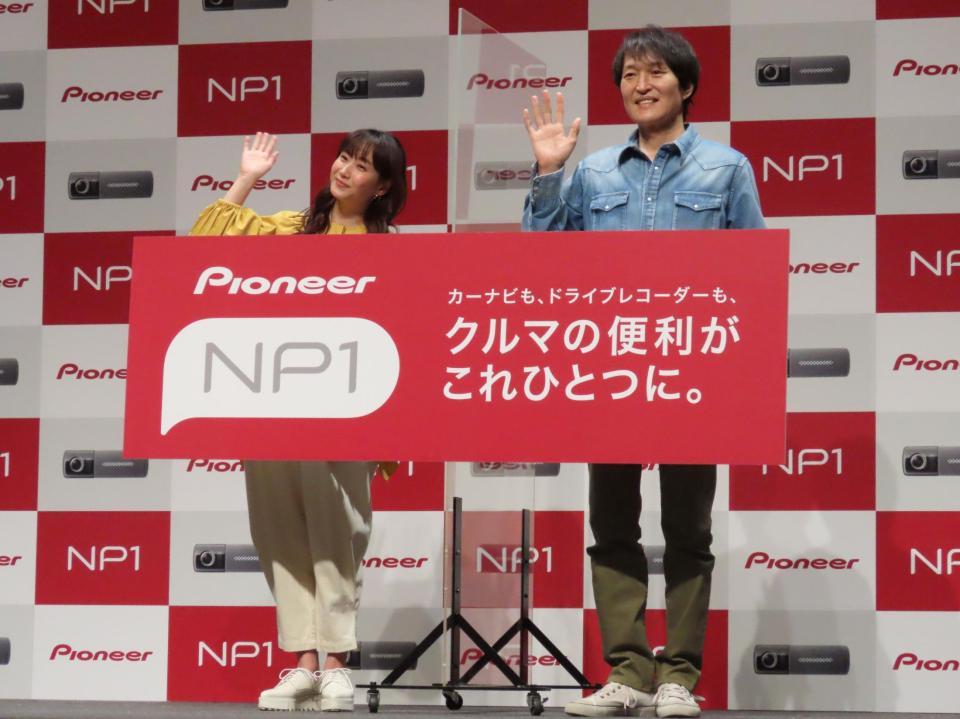 　「パイオニア新事業・新商品発表会」に出席した（左から）藤本美貴、千原ジュニア