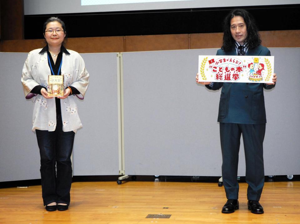 イベントに登壇した又吉直樹（右）と「ふしぎ駄菓子屋　銭天堂」の作者・廣島玲子氏＝都内