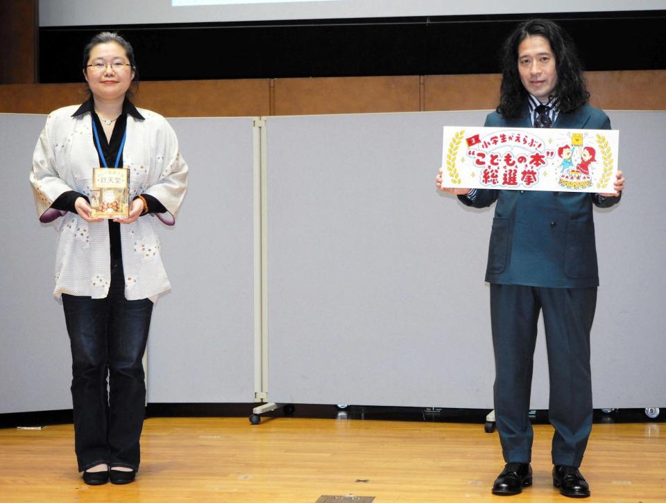 　イベントに登壇した又吉直樹（右）と「ふしぎ駄菓子屋　銭天堂」の作者・廣島玲子氏＝都内