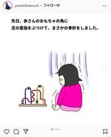 竹内由恵のインスタグラム＠ｙｏｓｈｉｅ０ｔａｋｅｕｃｈｉから