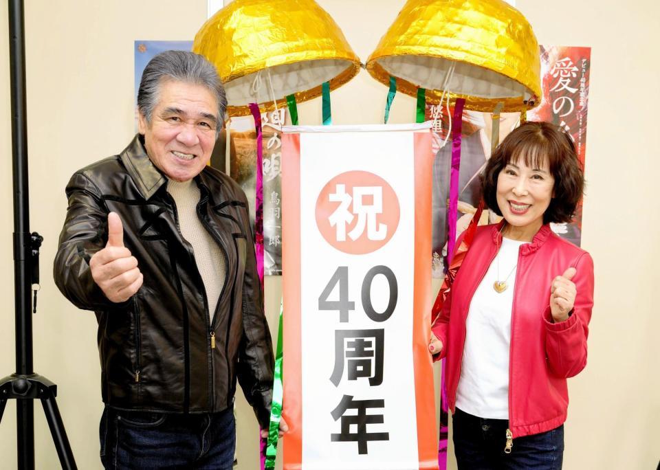 　デビュー４０周年をくす玉で祝った原田悠里（右）と鳥羽一郎＝都内