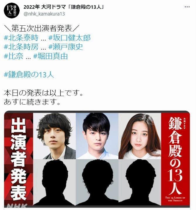 鎌倉殿 １７日発表の３人 シルエットクイズ 状態 主役級俳優の名前 写真照合も 芸能 デイリースポーツ Online