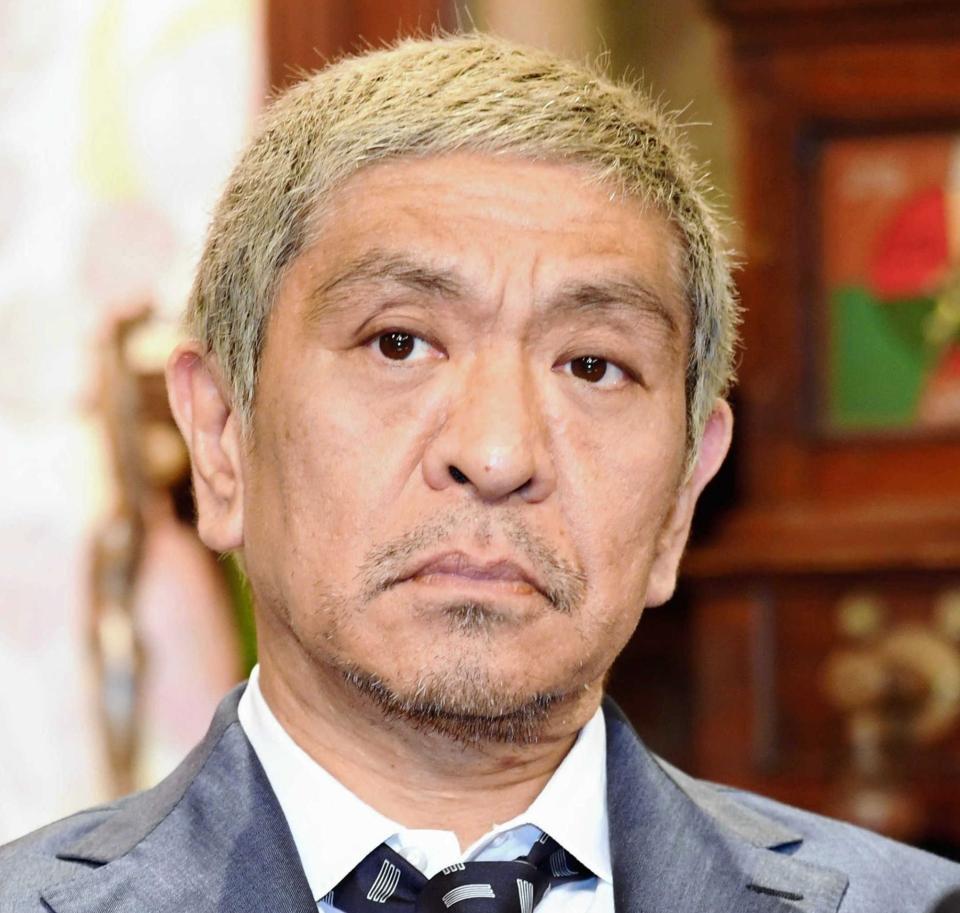 　ダウンタウン・松本人志