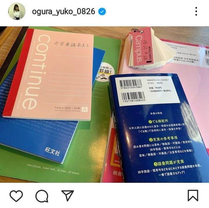 小倉優子　立て看板他 04271808_6269081526b23.jpg