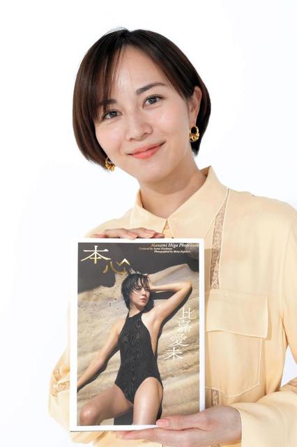 比嘉愛未 ６年ぶり写真集「思ったより攻めたねって言われた」/芸能/デイリースポーツ online