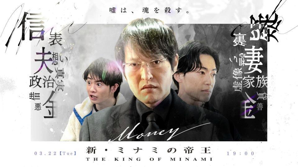 千原ジュニア 懐の深さ感じる 主演作 新 ミナミの帝王 関西ゴールデン帯放送に 芸能 デイリースポーツ Online