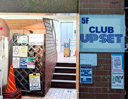 　田中容疑者が２４日に出演予定だった「ＣＬＵＢ　ＵＰＳＥＴ」＝名古屋市内