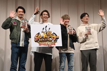 　発売イベントに登場した純烈の（左から）小田井涼平、白川裕二郎、後上翔太、酒井一圭（撮影・高石航平）