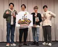 　発売イベントに登場した純烈の（左から）小田井涼平、白川裕二郎、後上翔太、酒井一圭（撮影・高石航平）