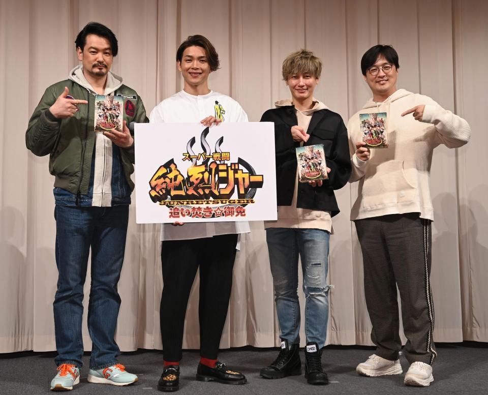 　発売イベントに登場した純烈の（左から）小田井涼平、白川裕二郎、後上翔太、酒井一圭（撮影・高石航平）