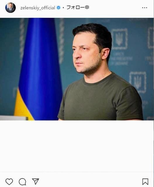 　ウクライナ・ゼレンスキー大統領のインスタグラム＠ｚｅｌｅｎｓｋｙ＿ｏｆｆｉｃｉａｌより