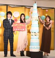 　特大ウェディングケーキの横に立つ（左から）中村倫也、篠原涼子、関水渚（撮影・高石航平）