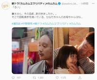 再会はかなうのか　ＮＨＫ「カムカムエヴリバディ」公式ツイッター＠＠ａｓａｄｏｒａ＿ｂｋ＿ｎｈｋから