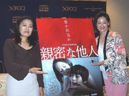 　映画「親密な他人」の記者会見に出席した中村真夕監督（左）と黒沢あすか