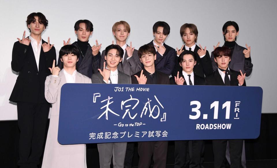 　プレミア試写会に出席したＪＯ１の（前列左から）木全翔也、川尻蓮、豆原一成、川西拓実、河野純喜（後列左から）金城碧海、與那城奨、白岩瑠姫、鶴房汐恩、大平祥生、佐藤景瑚（撮影・棚橋慶太）