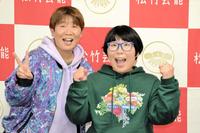　チキチキジョニーの岩見真利（左）と石原祐美子