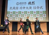 「武蔵国　府中大使」に任命され、曲を披露する純烈（左から）酒井一圭、白川裕二郎、後上翔太、小田井涼平＝東京・府中市民活動センター「プラッツ」（撮影・金田祐二）