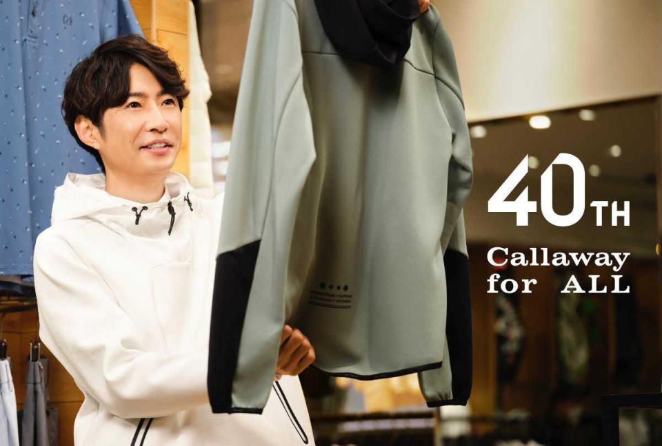 　「キャロウェイゴルフ」のブランドイメージキャラクターに就任した相葉雅紀