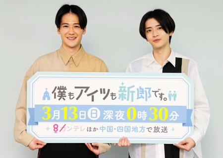 　Ｗ主演ドラマの会見を行った葉山奨之（左）と飯島寛騎＝カンテレ