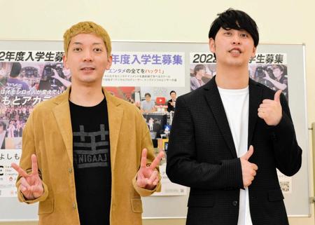 　オープンスクールで講師を務めたニューヨークの嶋佐和也（左）と屋敷裕政