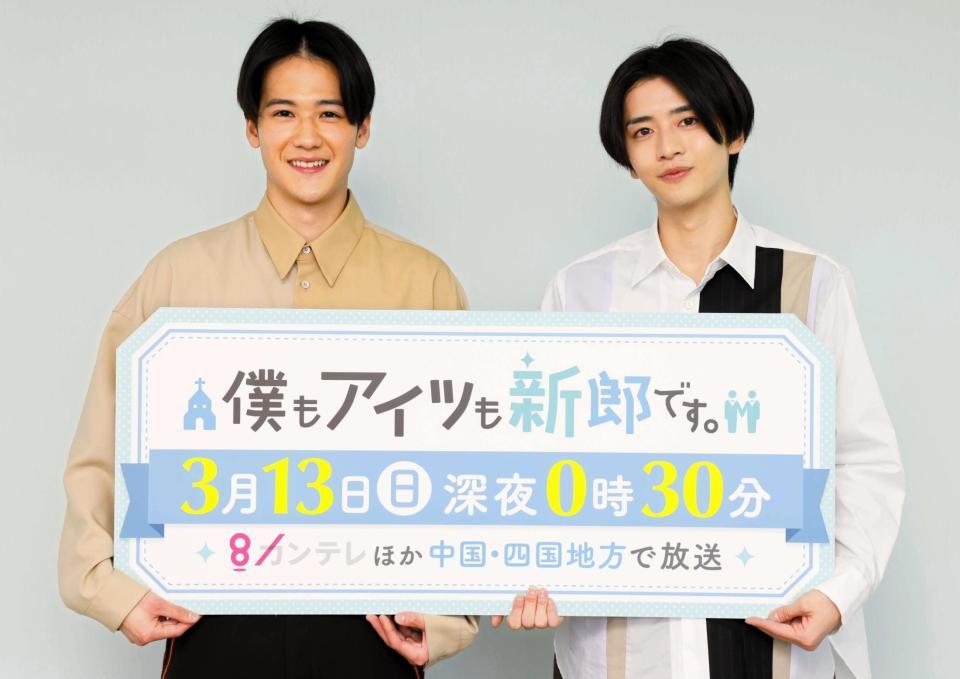 　Ｗ主演ドラマの会見を行った葉山奨之（左）と飯島寛騎＝カンテレ