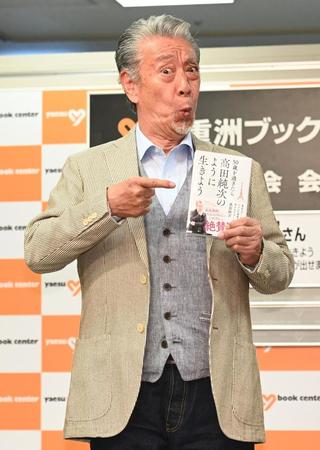 新著の取材会に登場した高田純次＝東京・八重洲ブックセンター（撮影・高石航平）