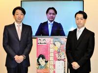 歌舞伎鑑賞教室の会見を行った上村吉太朗、片岡千壽（リモート）、茂山逸平（右から）＝大阪市内