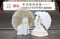 　来場２０００万人を達成した月組公演を行ったトップスター・月城かなと（左）とトップ娘役・海乃美月＝東京宝塚劇場