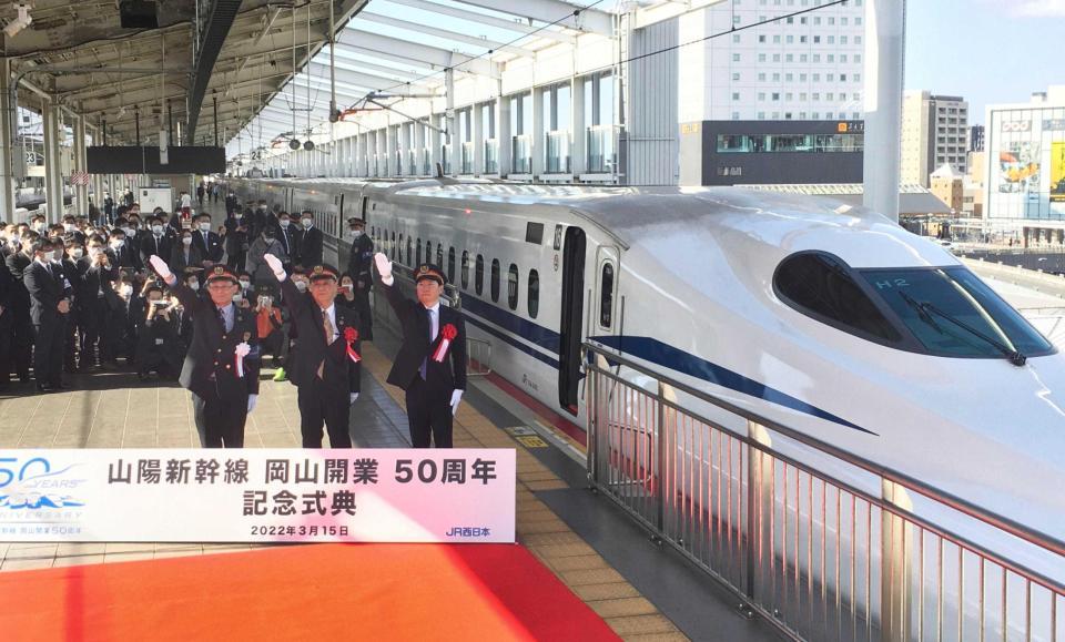 　山陽新幹線の新大阪－岡山が開業５０年を迎え、開かれた記念式典＝ＪＲ岡山駅