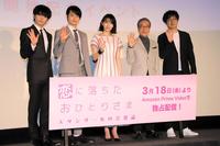 　恋愛論について語った（左から）佐藤大樹、瀬戸康史、波瑠、小日向文世、水野敬也氏＝東京・有楽町