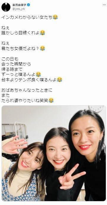 吉高由里子のツイッター＠＠ｙｓｔｋ＿ｙｒｋから