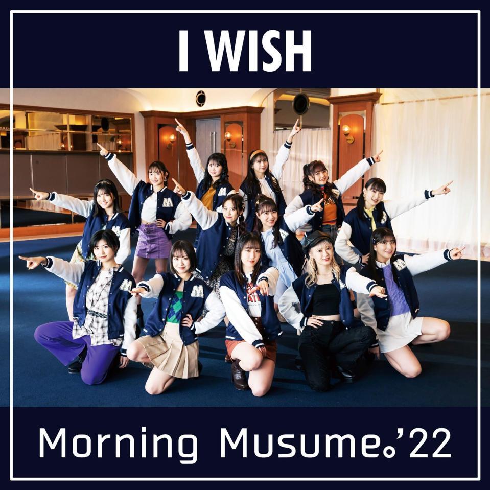 　「Ｉ　ＷＩＳＨ」の配信ジャケット