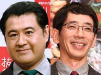 小手伸也(左）野間口徹