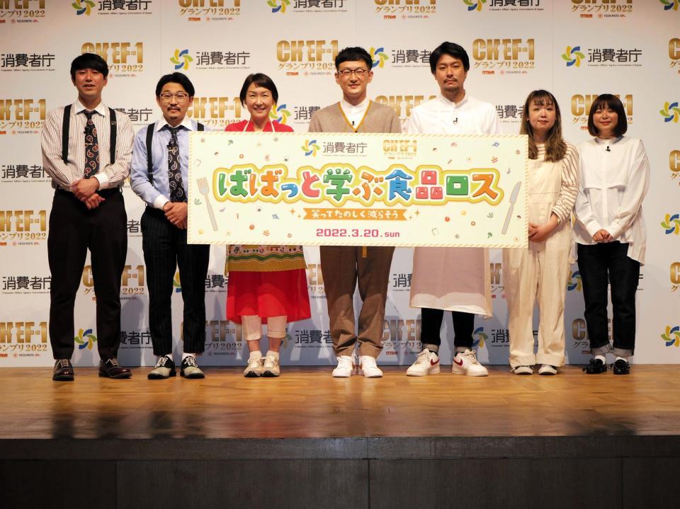 　イベントに登壇した（左から）オズワルドの畠中悠、伊藤俊介、島本美由紀氏、ロバートの馬場裕之、下國伸氏、ＴＥＡＭ　ＢＡＮＡＮＡの藤本友美、山田愛実
