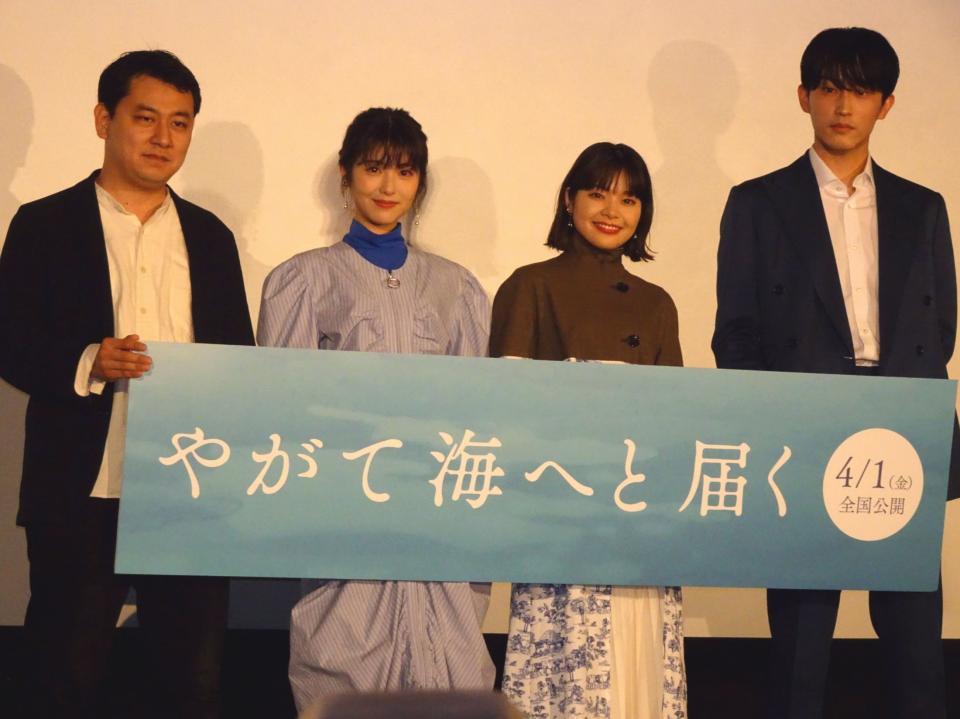 舞台あいさつに出席した（左から）中川龍太郎監督、浜辺美波、岸井ゆきの、杉野遥亮＝都内