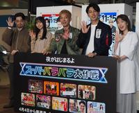 　テレビ朝日「スーパーバラバラ大作戦」記者会見に出席したハマ・オカモト、齋藤飛鳥、嶋佐和也、屋敷裕政、弘中綾香アナウンサー