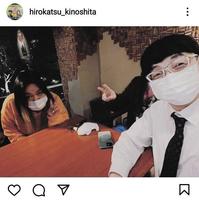 　木下博勝氏のインスタグラム＠ｈｉｒｏｋａｔｓｕ＿ｋｉｎｏｓｈｉｔａより