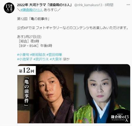 　ＮＨＫ「鎌倉殿の１３人」公式ツイッター＠＠ｎｈｋ＿ｋａｍａｋｕｒａ１３から