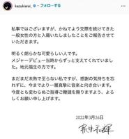 　新井和輝のインスタグラム＠ｋａｚｕｋｉａｒａｉ＿から