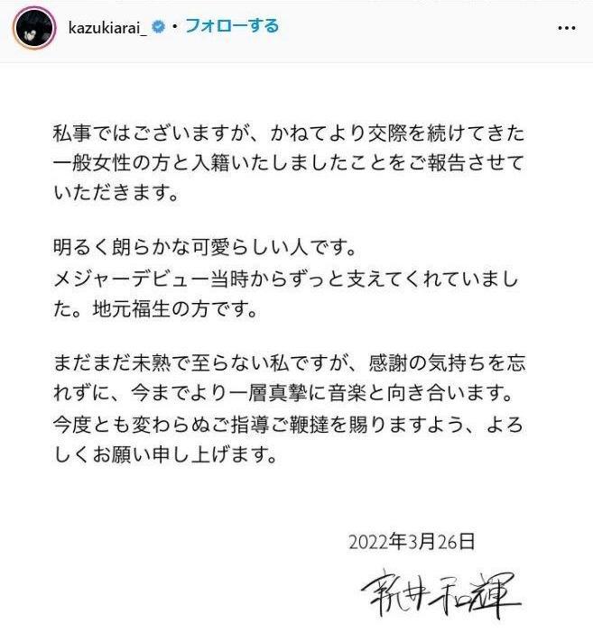 　新井和輝のインスタグラム＠ｋａｚｕｋｉａｒａｉ＿から