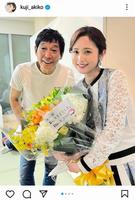 久慈暁子アナウンサーのインスタグラム＠ｋｕｊｉ＿ａｋｉｋｏより